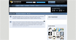 Desktop Screenshot of comicsbook.ru