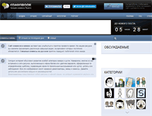 Tablet Screenshot of comicsbook.ru